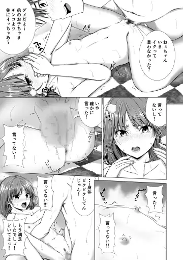 [Sawananana] Houkei o Baka ni Shita Ane o Yatte Shimau Hanashi Fhentai - Page 22