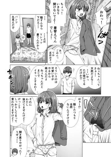 [Sawananana] Houkei o Baka ni Shita Ane o Yatte Shimau Hanashi Fhentai - Page 3