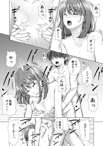 [Sawananana] Houkei o Baka ni Shita Ane o Yatte Shimau Hanashi Fhentai - Page 37