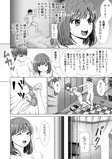 [Sawananana] Houkei o Baka ni Shita Ane o Yatte Shimau Hanashi Fhentai - Page 9