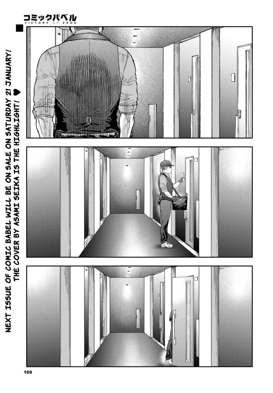 [Usa] Delivery Love Fhentai - Page 59