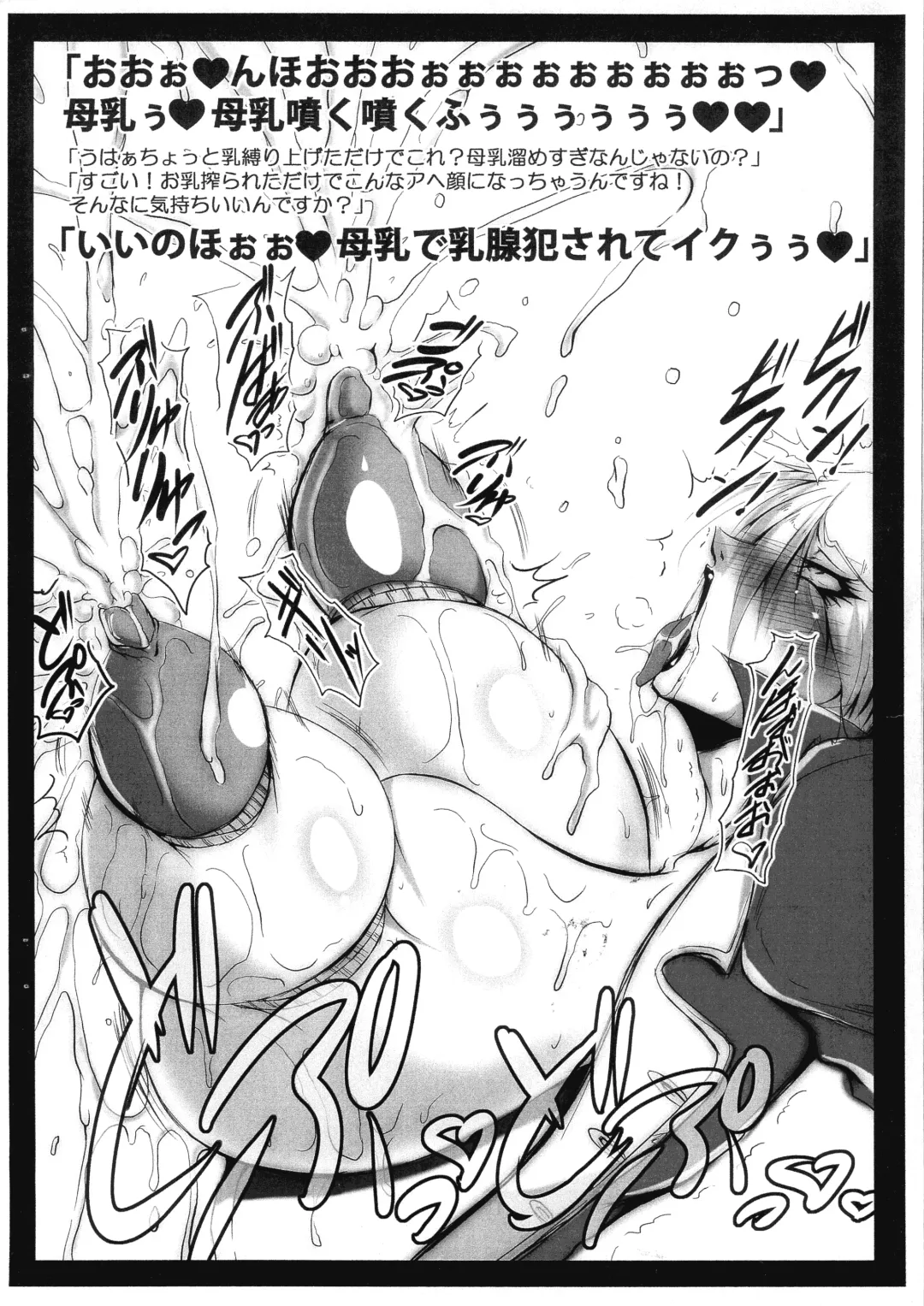 [Bash] Milking Symphony Fhentai - Page 3