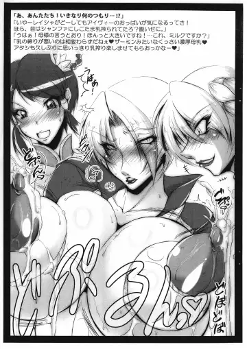 [Bash] Milking Symphony Fhentai - Page 2