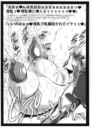 [Bash] Milking Symphony Fhentai - Page 3