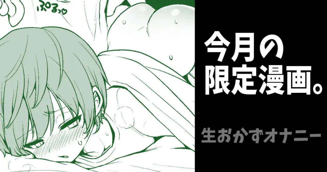 [Poron] Nama Okazu Onanie Fhentai - Page 1