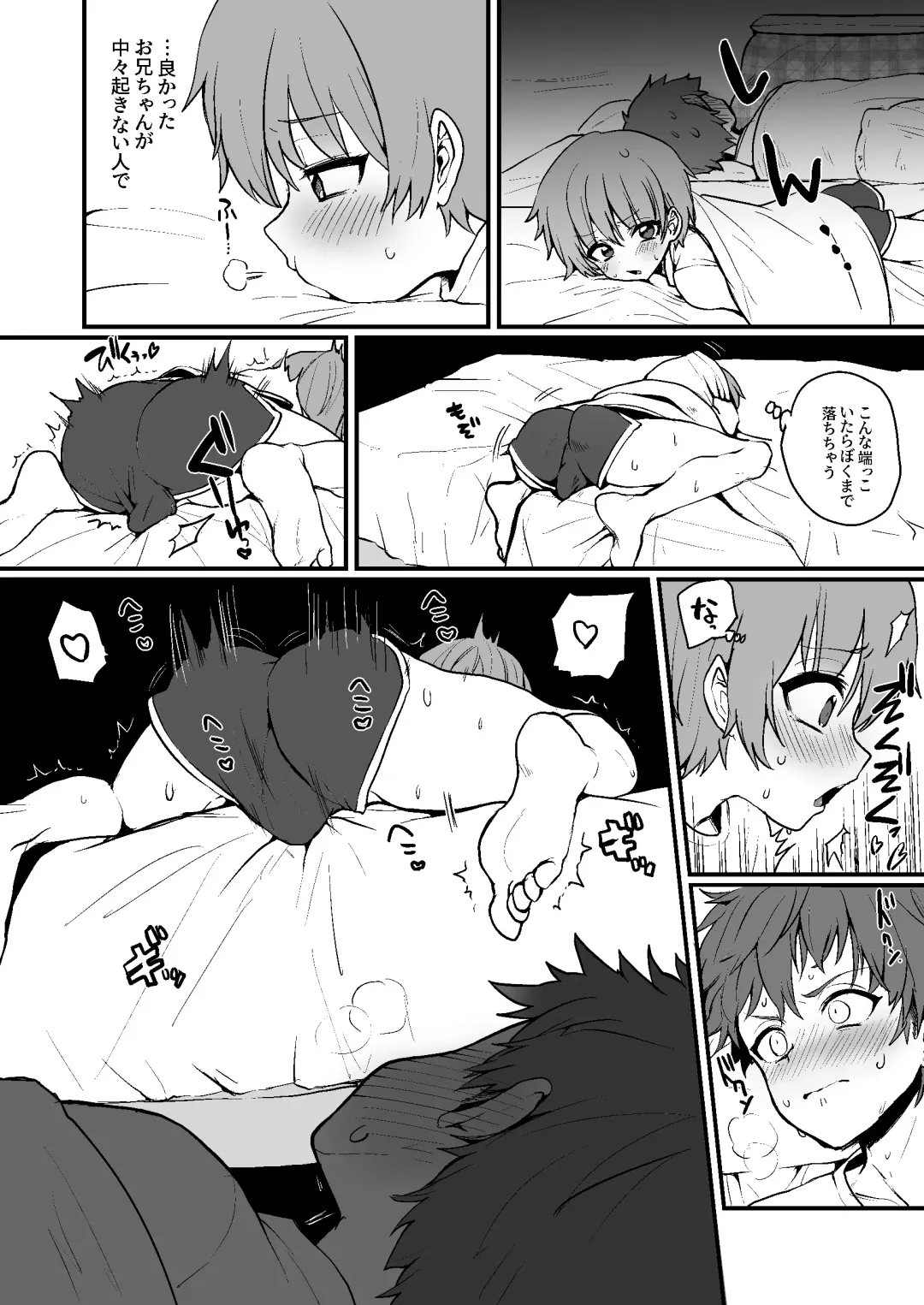 [Poron] Nama Okazu Onanie Fhentai - Page 5