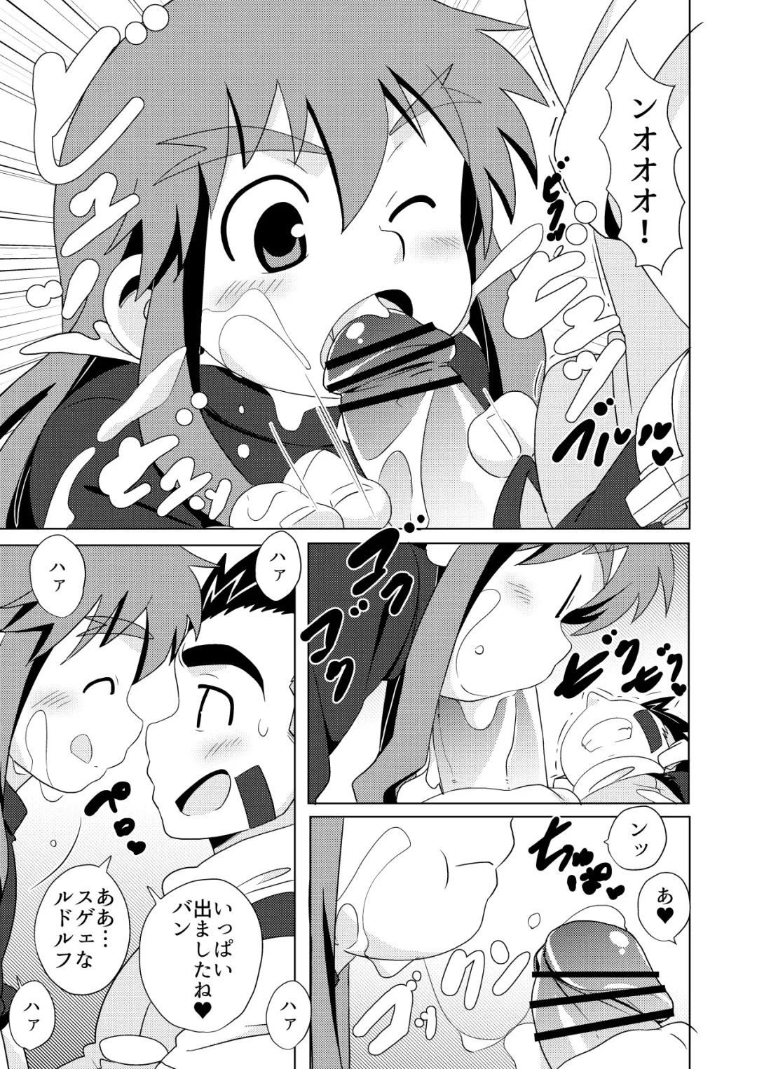 [10nin] Wet Dream Land Fhentai - Page 13