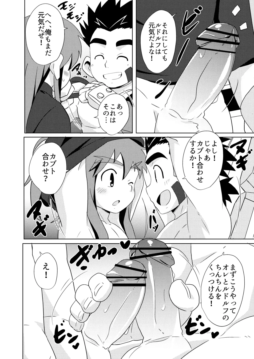 [10nin] Wet Dream Land Fhentai - Page 14