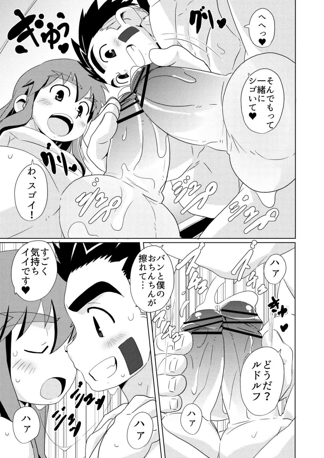 [10nin] Wet Dream Land Fhentai - Page 15