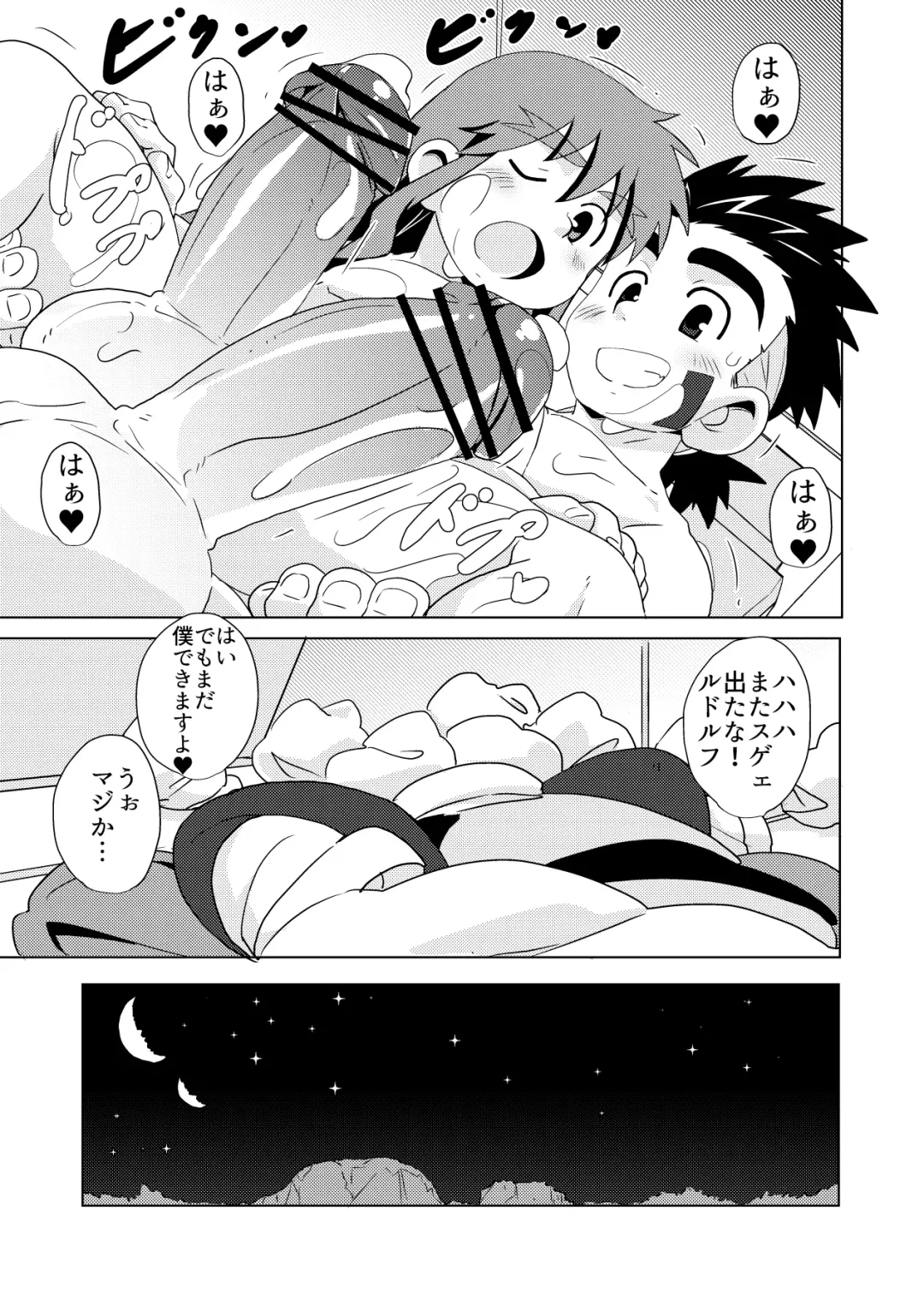 [10nin] Wet Dream Land Fhentai - Page 17