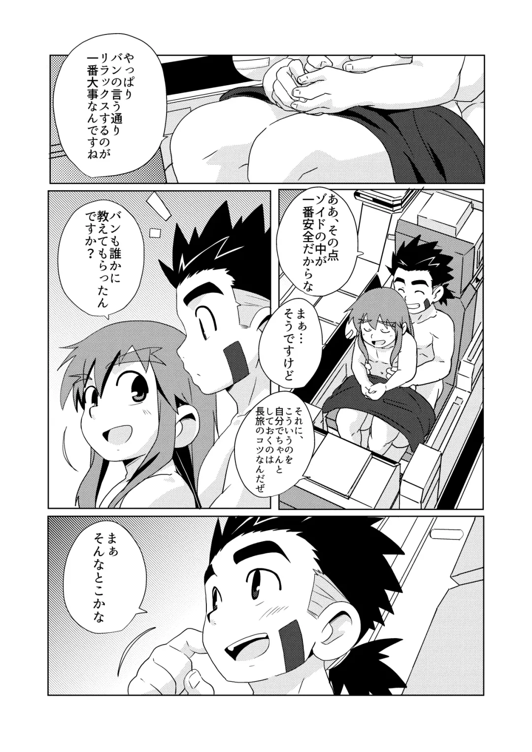 [10nin] Wet Dream Land Fhentai - Page 18