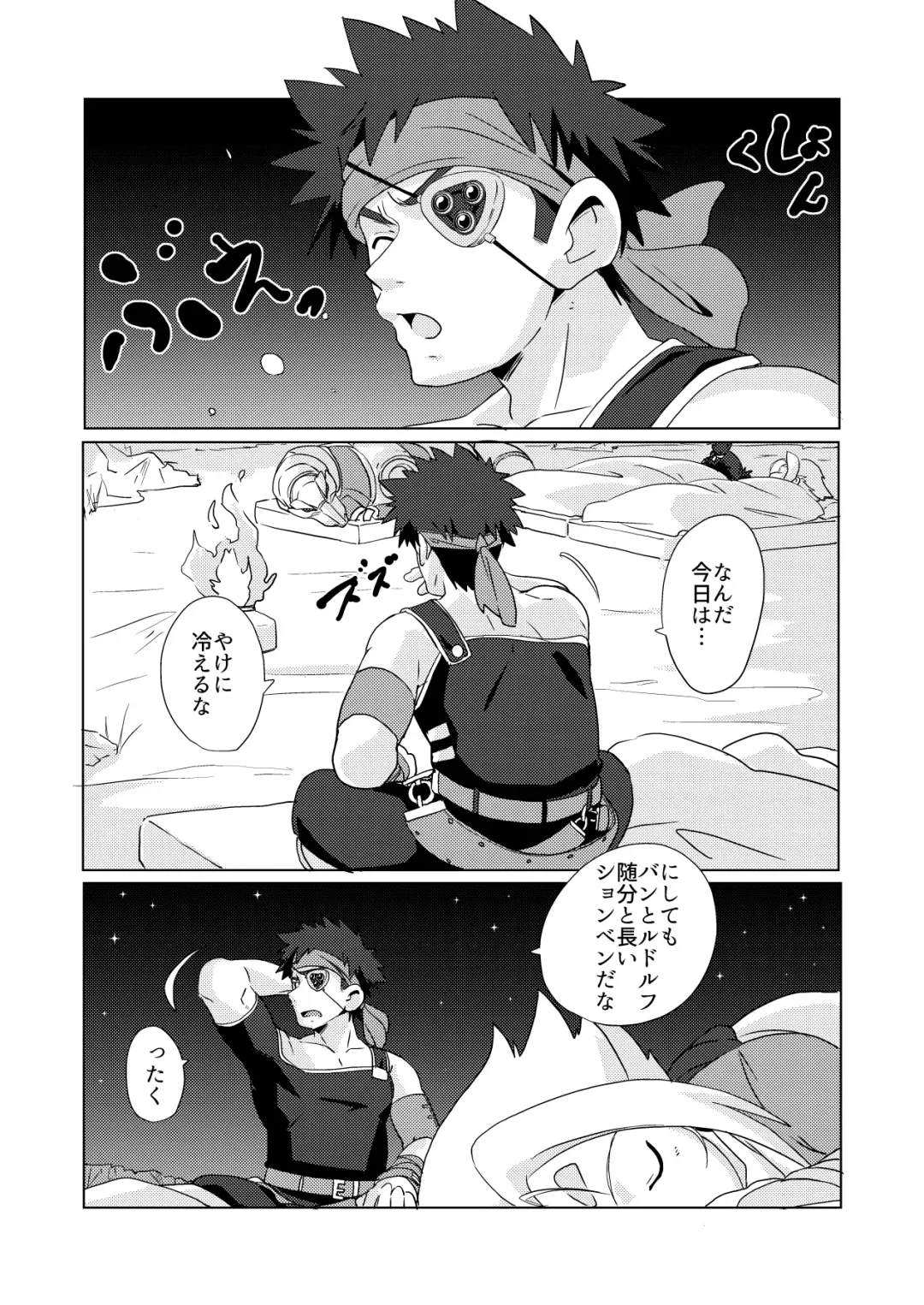 [10nin] Wet Dream Land Fhentai - Page 19