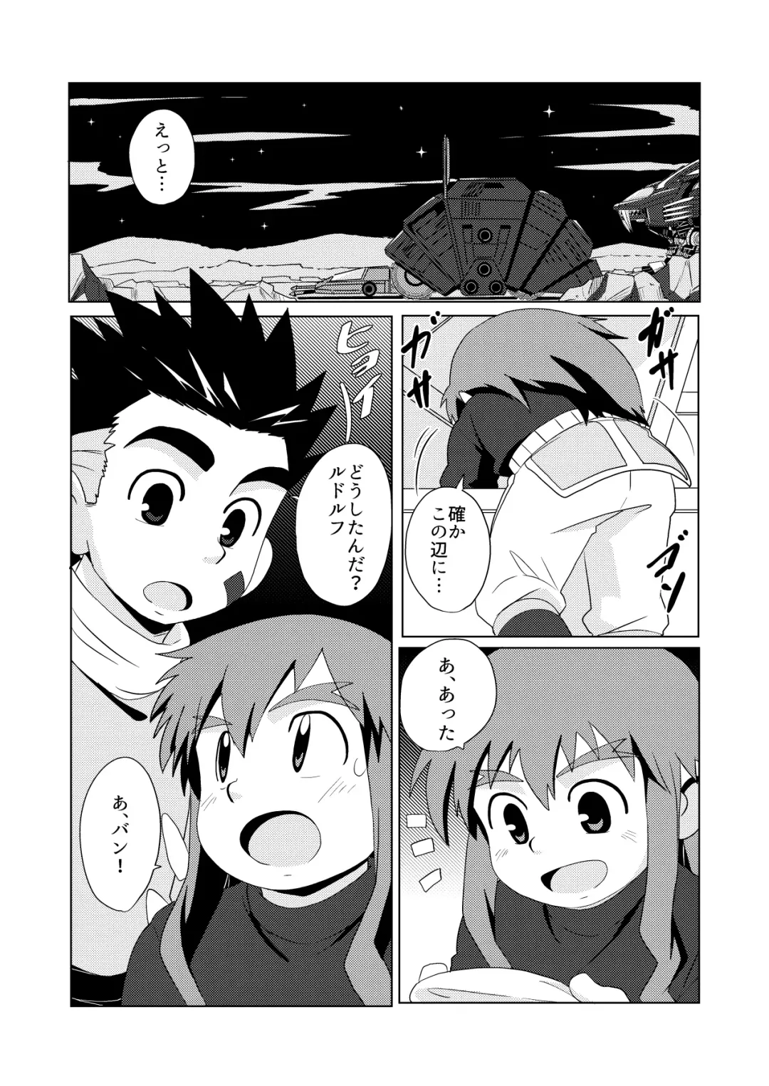 [10nin] Wet Dream Land Fhentai - Page 3