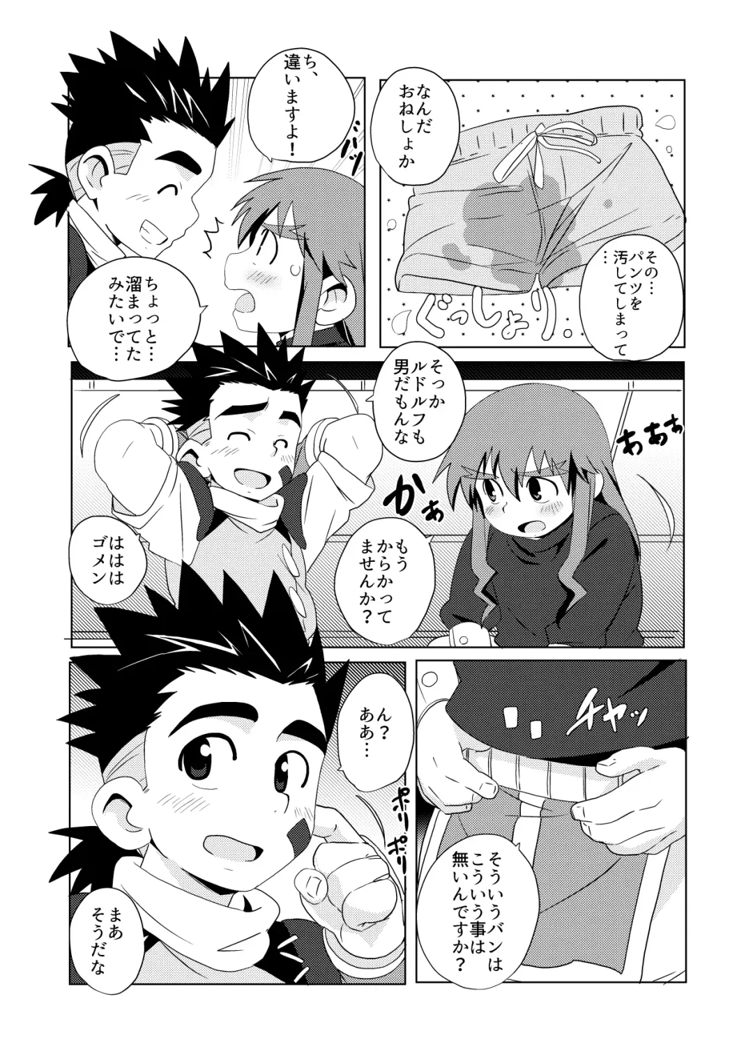 [10nin] Wet Dream Land Fhentai - Page 4