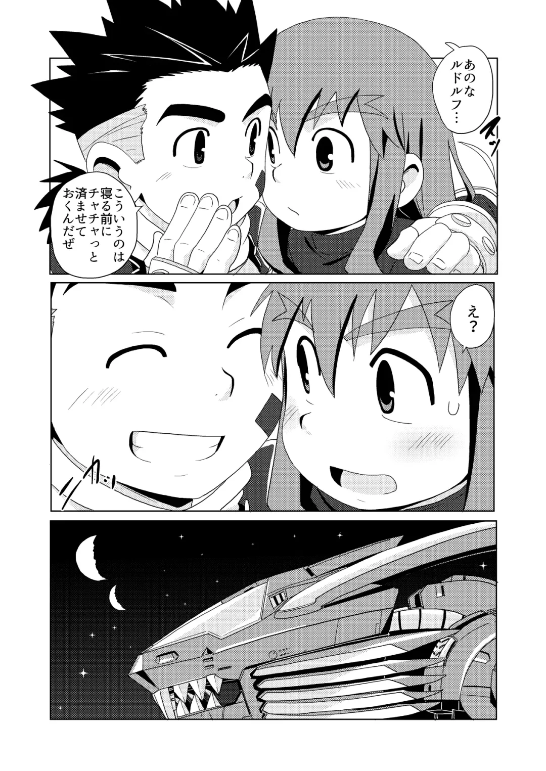 [10nin] Wet Dream Land Fhentai - Page 5