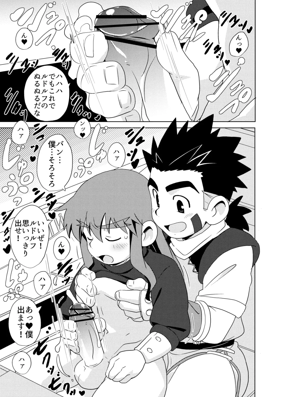 [10nin] Wet Dream Land Fhentai - Page 9