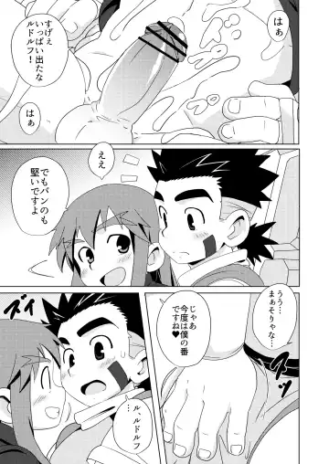 [10nin] Wet Dream Land Fhentai - Page 11