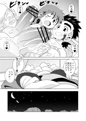 [10nin] Wet Dream Land Fhentai - Page 17