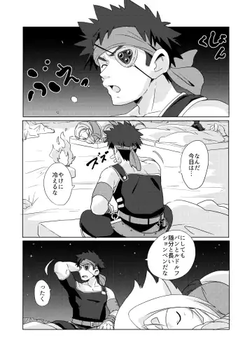 [10nin] Wet Dream Land Fhentai - Page 19