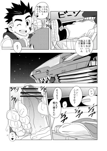 [10nin] Wet Dream Land Fhentai - Page 7