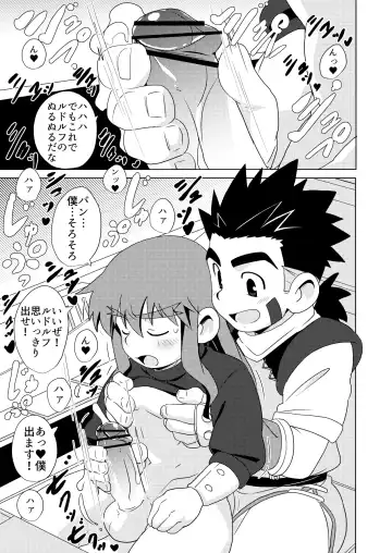 [10nin] Wet Dream Land Fhentai - Page 9