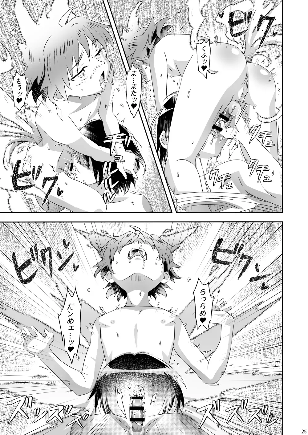 [Kiriya] Oba Kyuu ~Gakkou no Obake to Boku no Kyuubi ga Ecchi Suru Hanashi~ Fhentai - Page 25