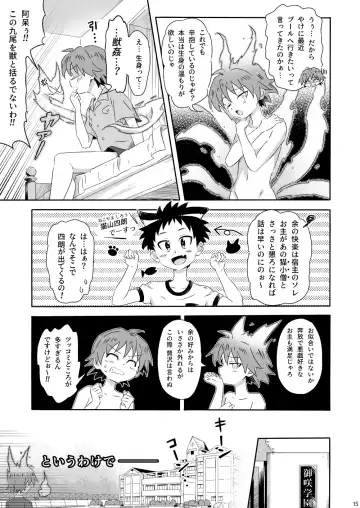 [Kiriya] Oba Kyuu ~Gakkou no Obake to Boku no Kyuubi ga Ecchi Suru Hanashi~ Fhentai - Page 15