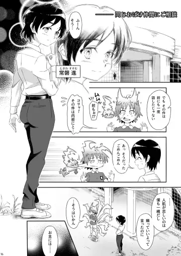 [Kiriya] Oba Kyuu ~Gakkou no Obake to Boku no Kyuubi ga Ecchi Suru Hanashi~ Fhentai - Page 16