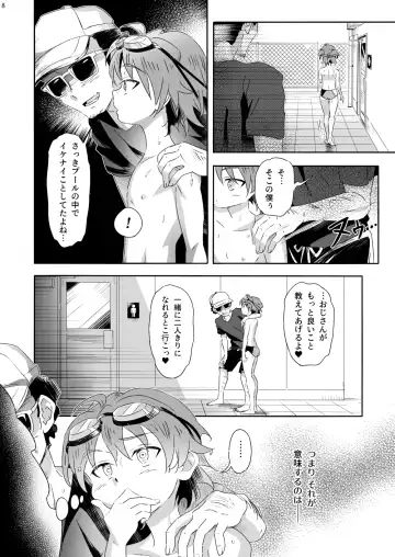 [Kiriya] Oba Kyuu ~Gakkou no Obake to Boku no Kyuubi ga Ecchi Suru Hanashi~ Fhentai - Page 8