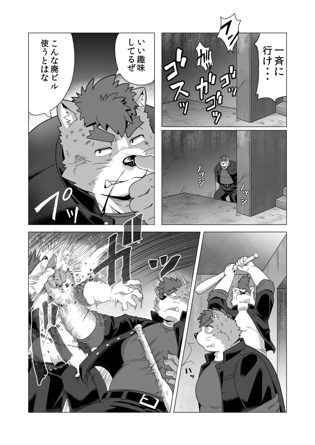 [Gamma Chaos] Tasukete! Banchou!! Fhentai - Page 30