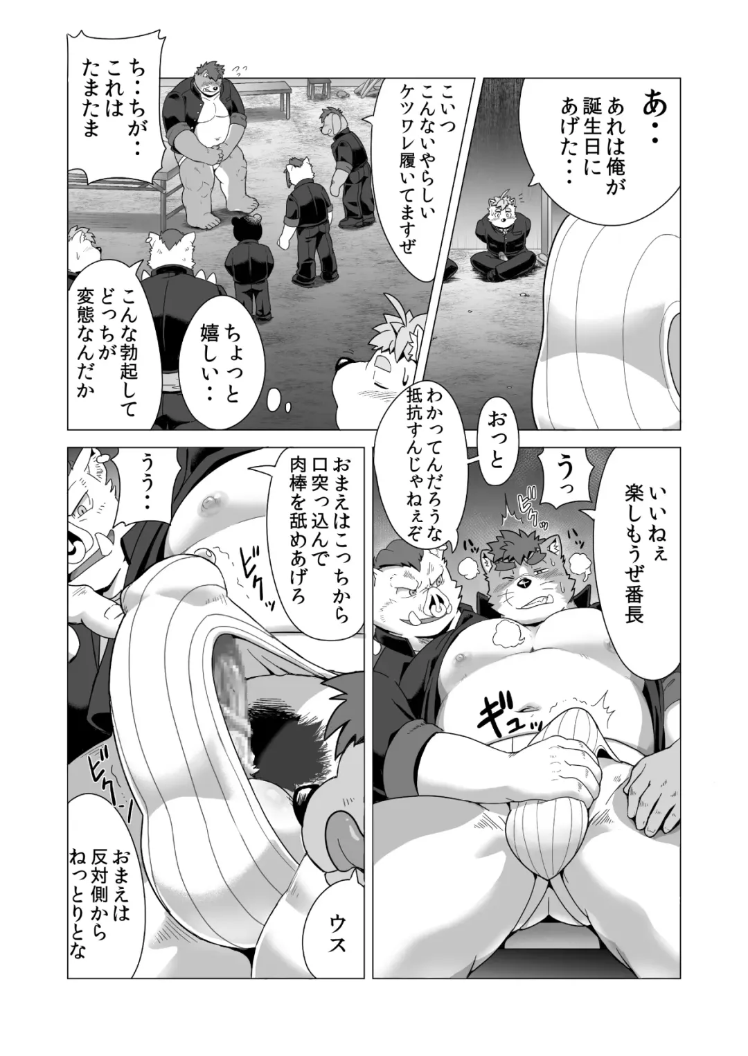 [Gamma Chaos] Tasukete! Banchou!! Fhentai - Page 40