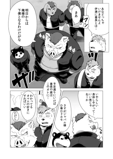 [Gamma Chaos] Tasukete! Banchou!! Fhentai - Page 14