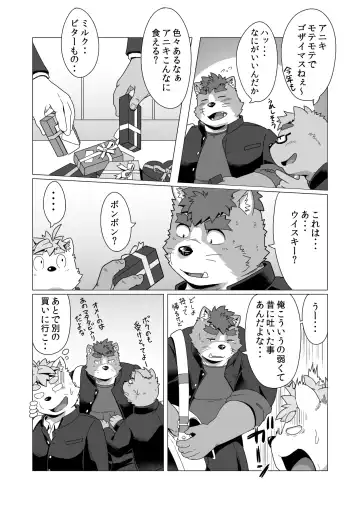 [Gamma Chaos] Tasukete! Banchou!! Fhentai - Page 17