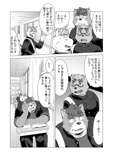 [Gamma Chaos] Tasukete! Banchou!! Fhentai - Page 18