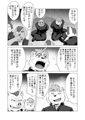 [Gamma Chaos] Tasukete! Banchou!! Fhentai - Page 22