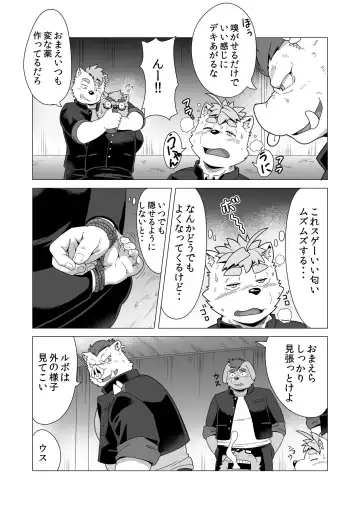 [Gamma Chaos] Tasukete! Banchou!! Fhentai - Page 24