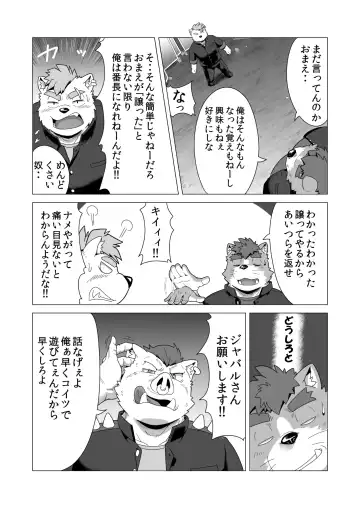 [Gamma Chaos] Tasukete! Banchou!! Fhentai - Page 33