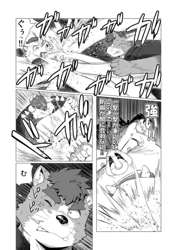 [Gamma Chaos] Tasukete! Banchou!! Fhentai - Page 36