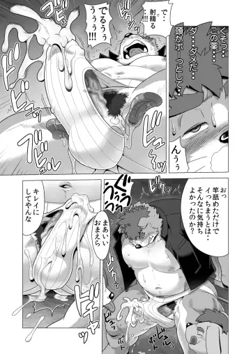 [Gamma Chaos] Tasukete! Banchou!! Fhentai - Page 43