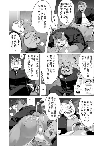 [Gamma Chaos] Tasukete! Banchou!! Fhentai - Page 48