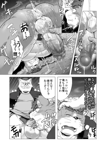 [Gamma Chaos] Tasukete! Banchou!! Fhentai - Page 49