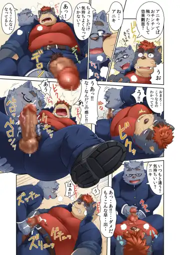 [Gamma Chaos] Tasukete! Banchou!! Fhentai - Page 5