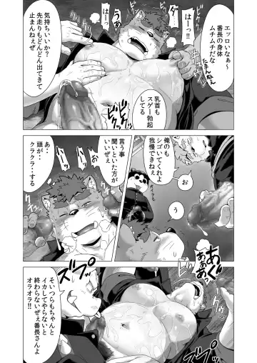 [Gamma Chaos] Tasukete! Banchou!! Fhentai - Page 54