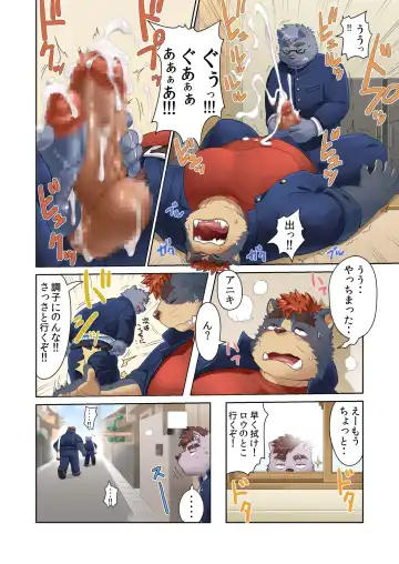 [Gamma Chaos] Tasukete! Banchou!! Fhentai - Page 6