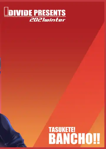 [Gamma Chaos] Tasukete! Banchou!! Fhentai - Page 68