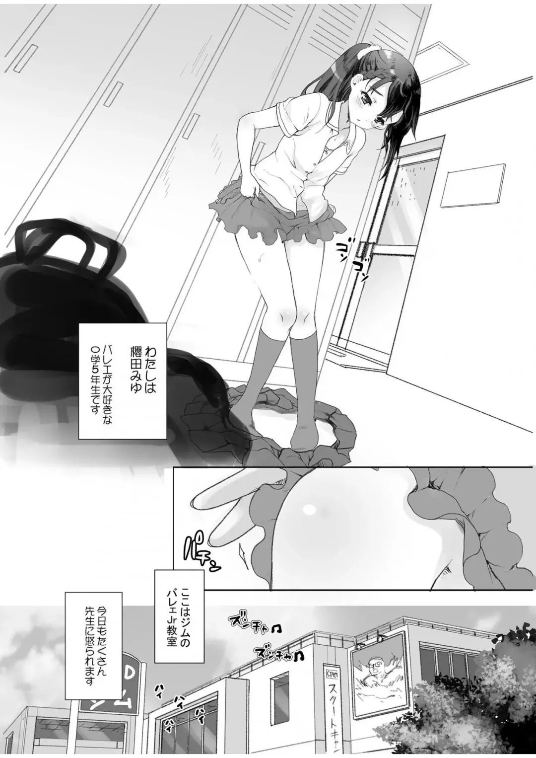 [Hanao.] Watashi no Shiranai Oji-san Fhentai - Page 4