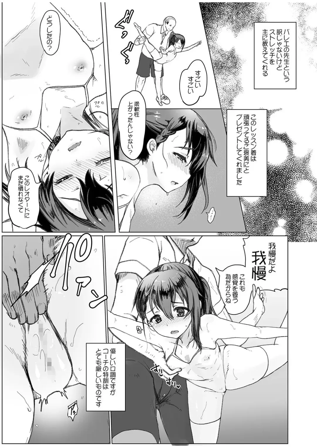 [Hanao.] Watashi no Shiranai Oji-san Fhentai - Page 7