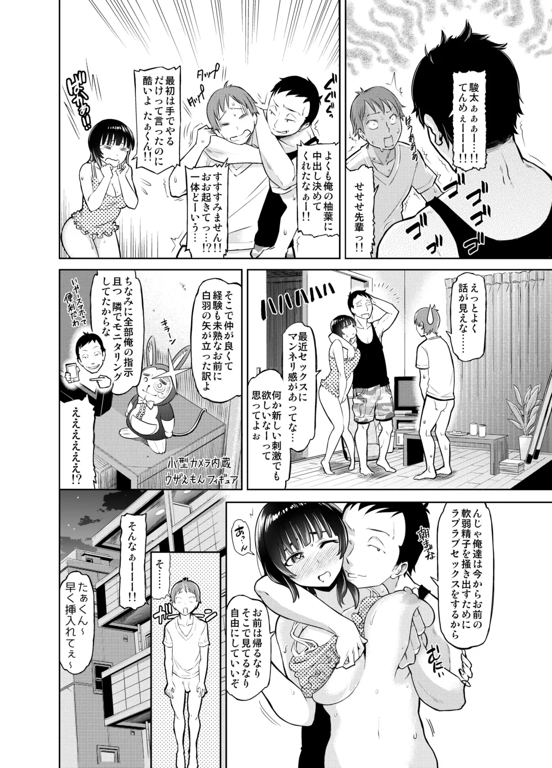 [Kazuwo Daisuke] Remote Kanojo Shinohara Yuzuha Fhentai - Page 19