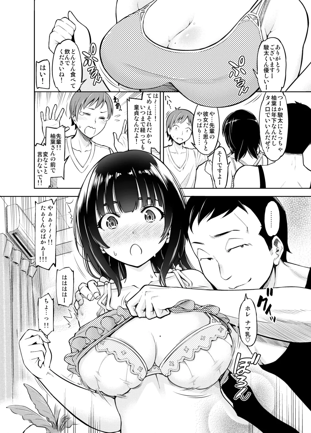 [Kazuwo Daisuke] Remote Kanojo Shinohara Yuzuha Fhentai - Page 3