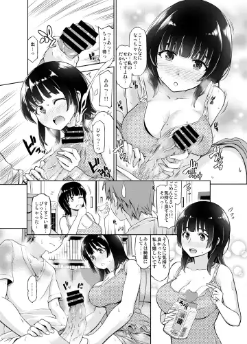 [Kazuwo Daisuke] Remote Kanojo Shinohara Yuzuha Fhentai - Page 7